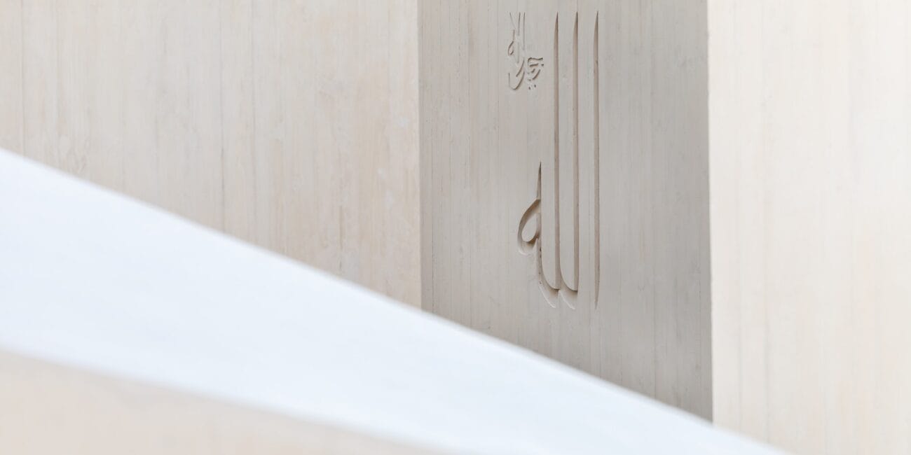 Word "Allah" written on white wall, modern design of the mosque in Cultural foundation in Abu Dhabi