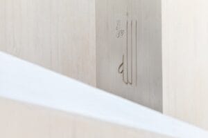 Word "Allah" written on white wall, modern design of the mosque in Cultural foundation in Abu Dhabi