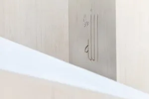 Word "Allah" written on white wall, modern design of the mosque in Cultural foundation in Abu Dhabi