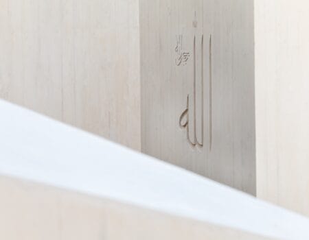 Word "Allah" written on white wall, modern design of the mosque in Cultural foundation in Abu Dhabi