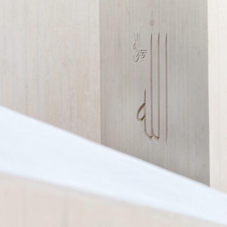 Word "Allah" written on white wall, modern design of the mosque in Cultural foundation in Abu Dhabi